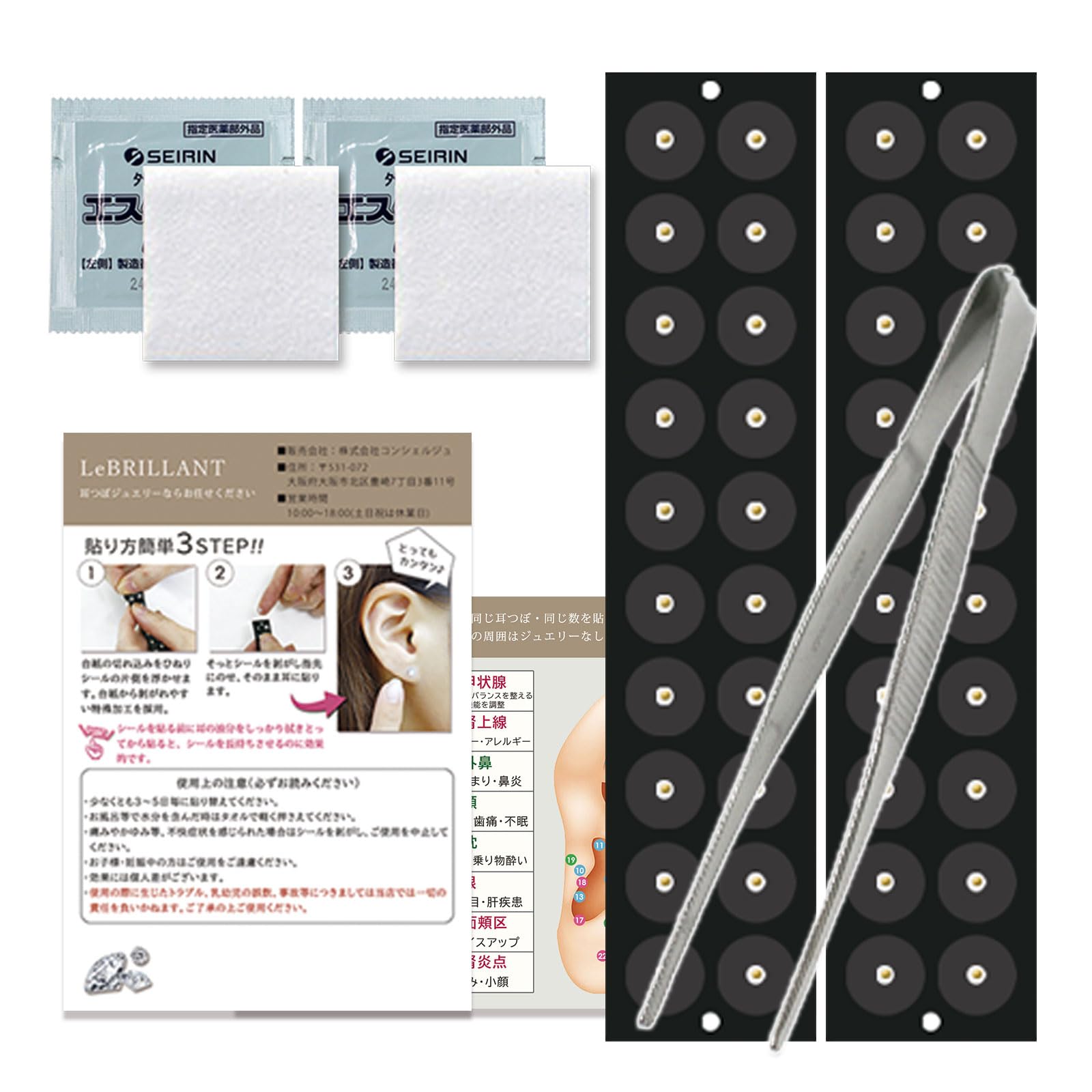 Amazon.co.jp: 【耳つぼ スターターキット 4点セット】耳